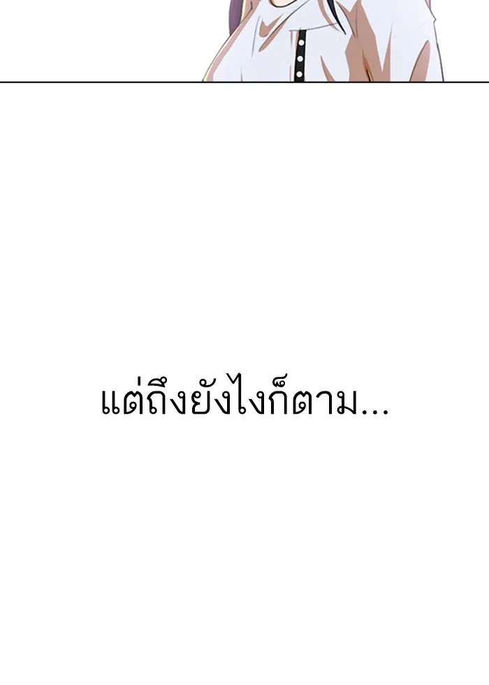 Random Chat ตอนที่ 69 หน้า 6