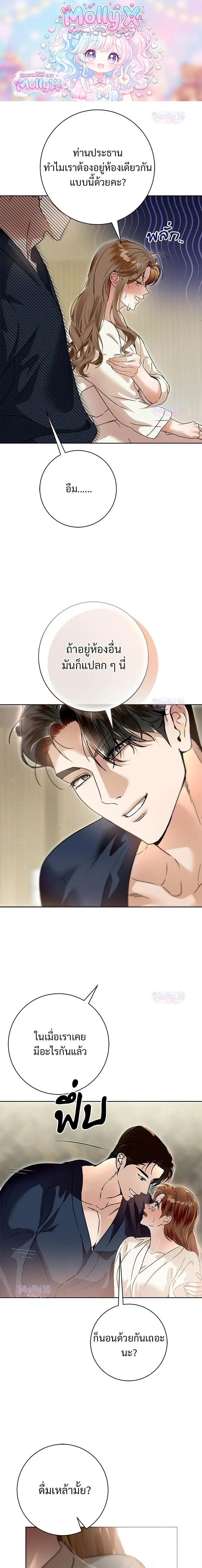 My Brother’s Friend – เพื่อนพี่ดีต่อใจ ตอนที่ 5 หน้า 1