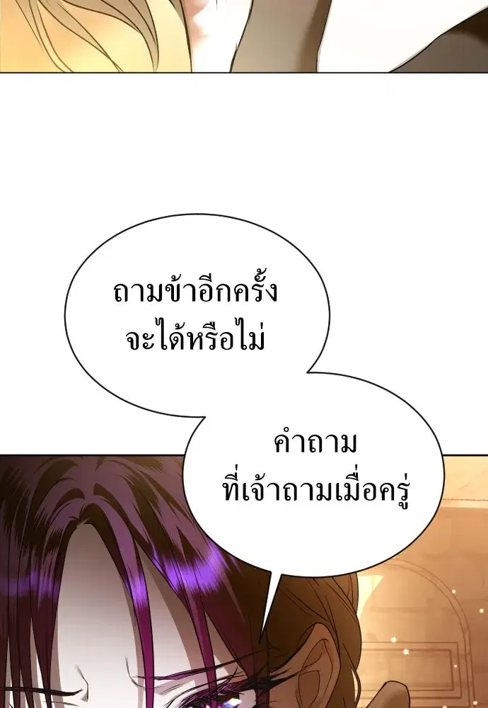 Your Throne ตอนที่ 242.5 หน้า 307
