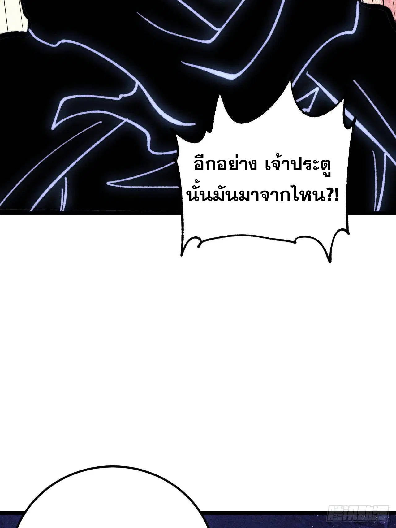 All Hail the Sect Leader ตอนที่ 408 หน้า 56