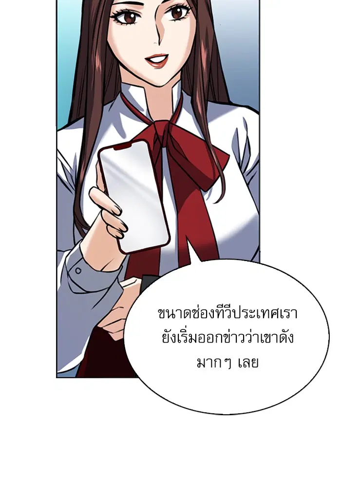 Seoul Station Druid ตอนที่ 32 หน้า 121