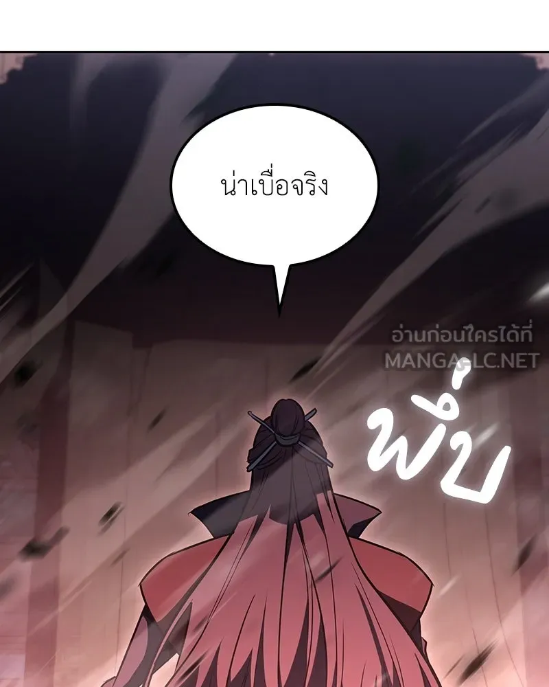 I Reincarnated As The Crazed Heir เกิดอีกทีเป็นว่าที่ประมุขลัทธิมาร ตอนที่ 141 หน้า 51