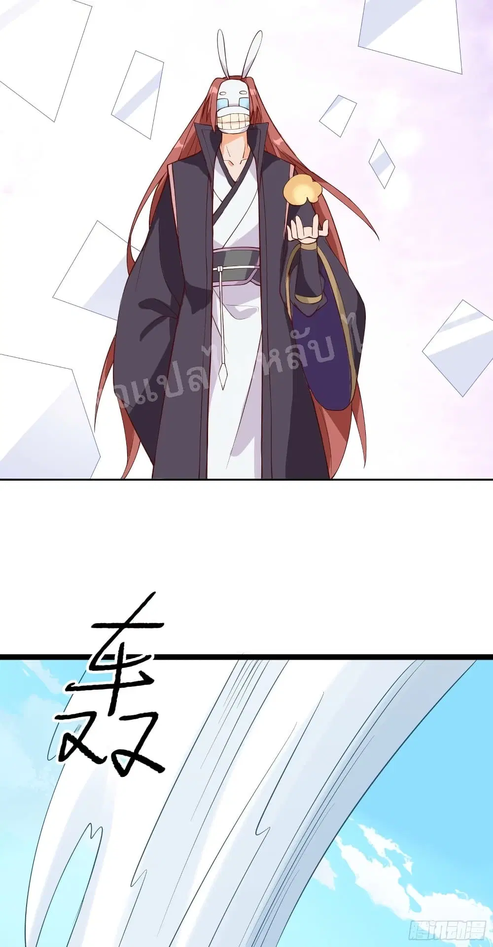 My Harem is All Female Students ตอนที่ 15 หน้า 50