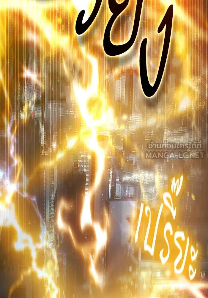 The S-Classes That I Raised (My S-Class Hunters) ตอนที่ 116 หน้า 9