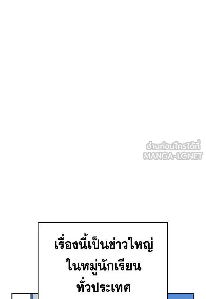 True Education ตอนที่ 187 หน้า 23
