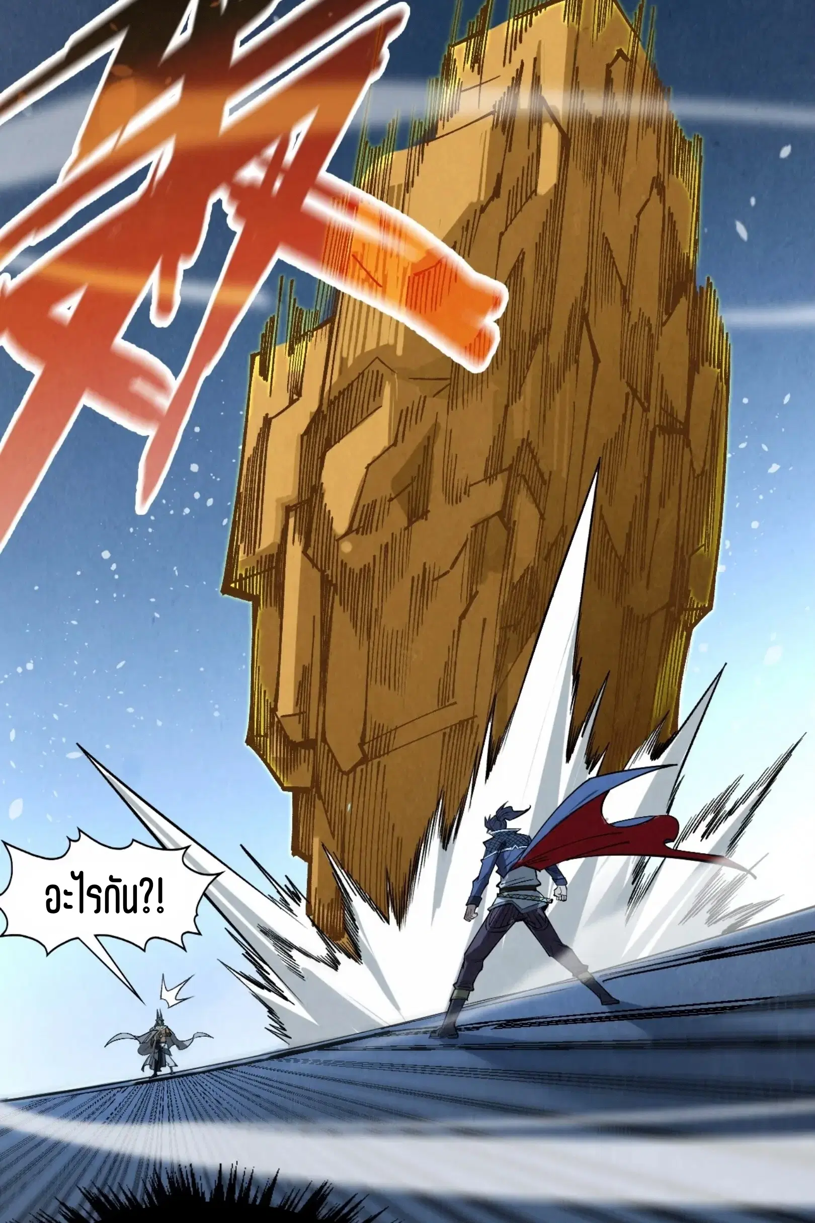 The Eternal Supreme ตอนที่ 309 หน้า 7