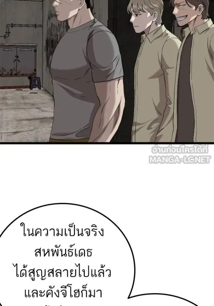 Bad Guy ตอนที่ 232 หน้า 99