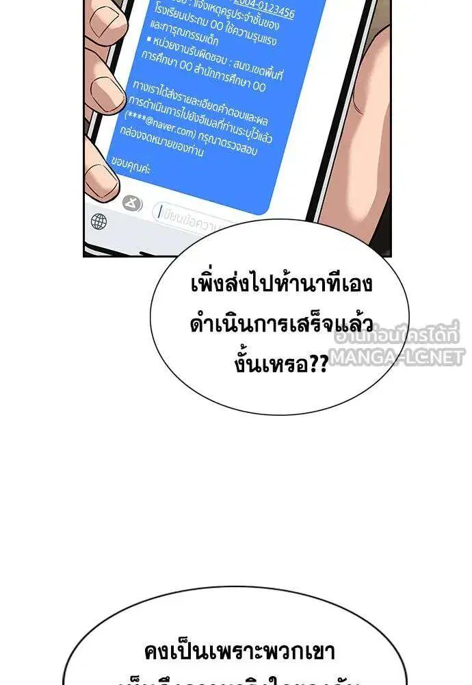True Education ตอนที่ 246 หน้า 48