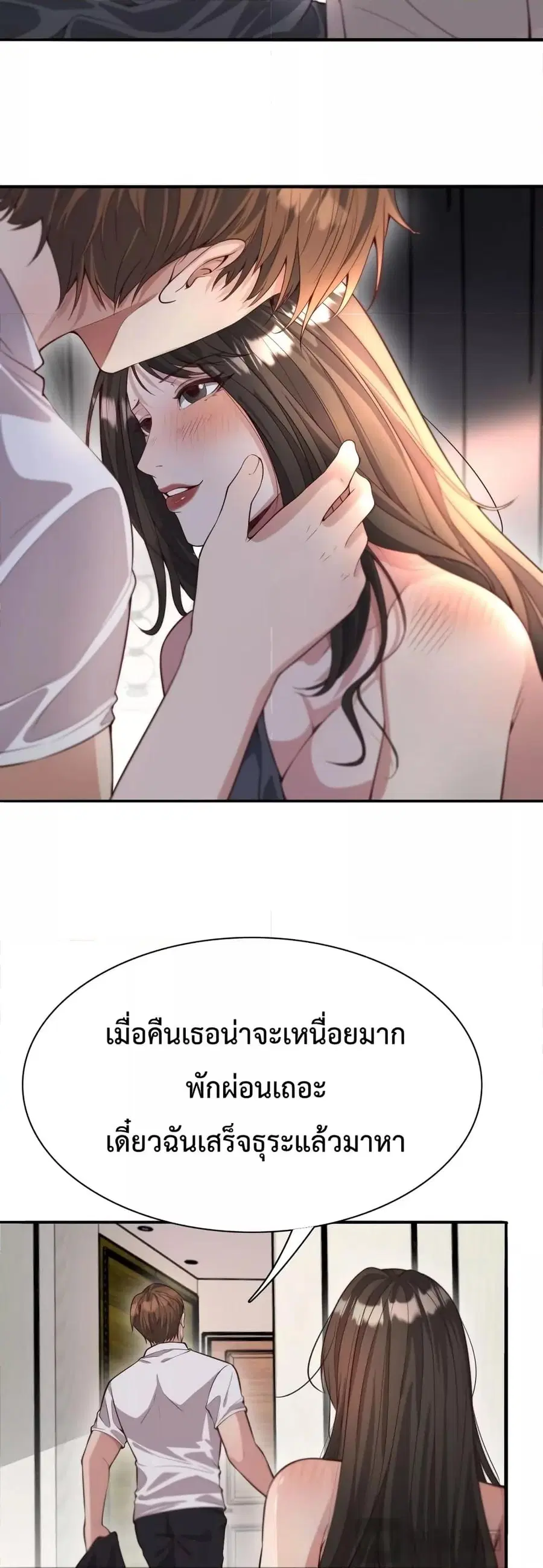 i’m stuck on the same day for a thousand years ตอนที่ 50 หน้า 19