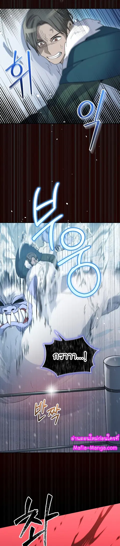 The Newbie Is Too Strong ตอนที่ 53 หน้า 18