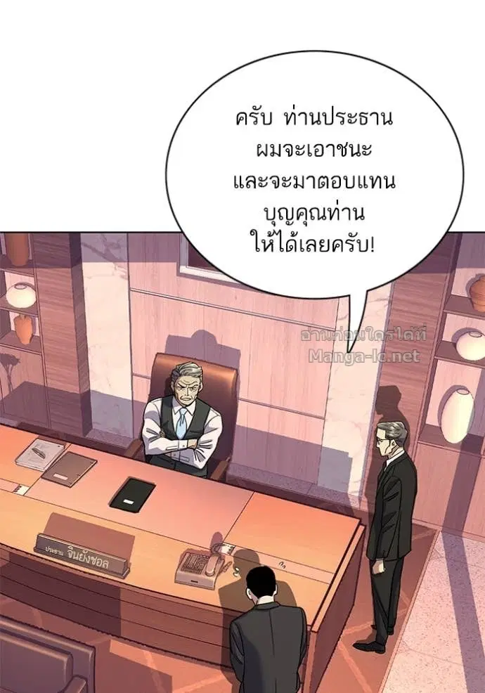 Reborn Rich ตอนที่ 40 หน้า 94