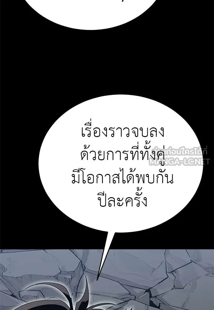Reincarnation Path of The Underworld King ยอมรา ผู้พิพากษาจากนรก ตอนที่ 124 หน้า 92