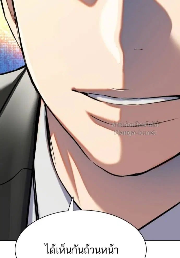 Reborn Rich ตอนที่ 184 หน้า 154