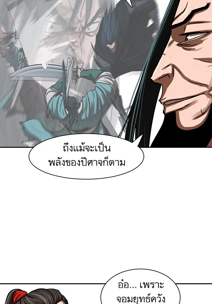 Escort Warrior ตอนที่ 187 หน้า 22