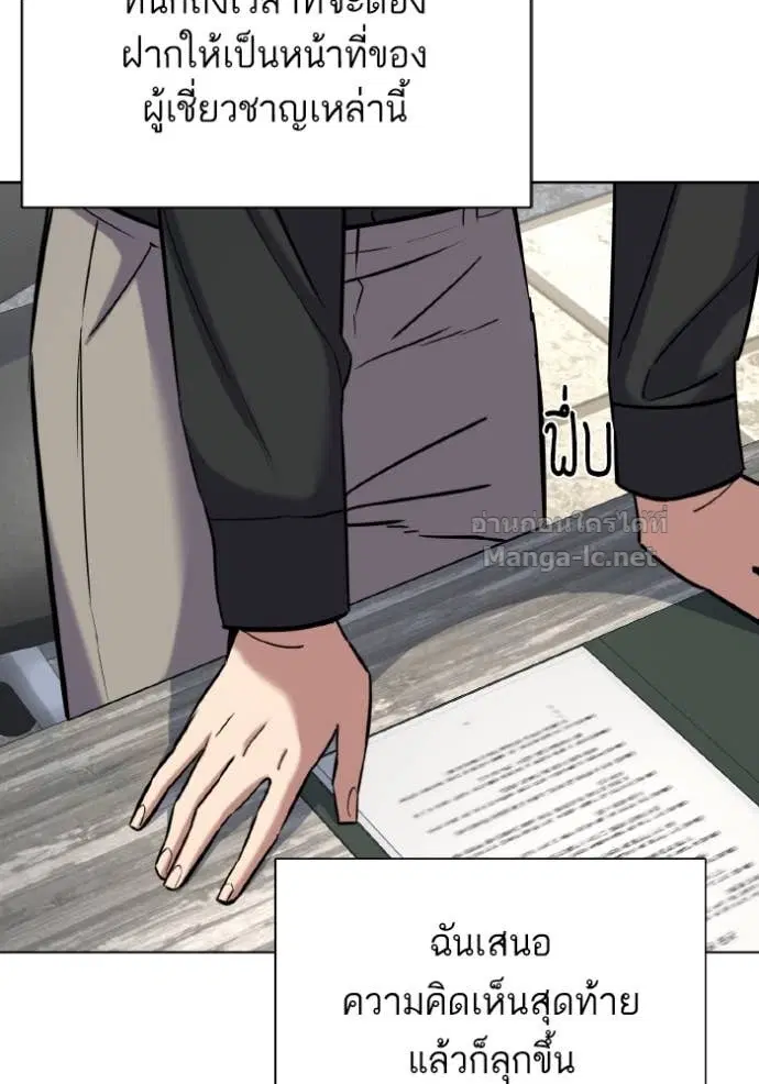 Reborn Rich ตอนที่ 165 หน้า 55