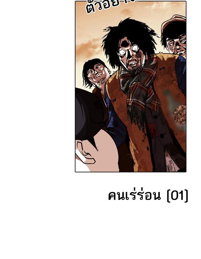 Lookism ตอนที่ 190 หน้า 151