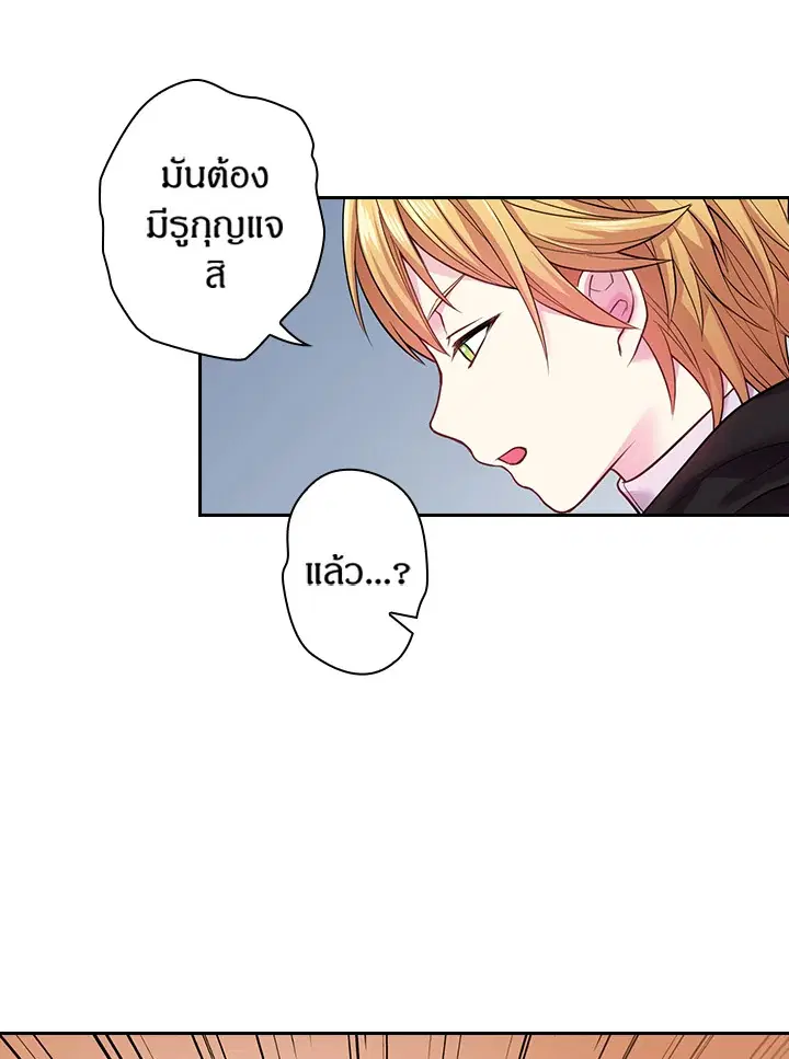 Satan’s Bride ตอนที่ 82 หน้า 27