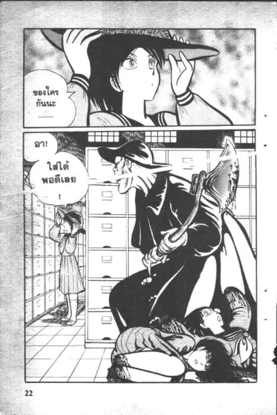 Gakkou Kaidan ตอนที่ 2 หน้า 10