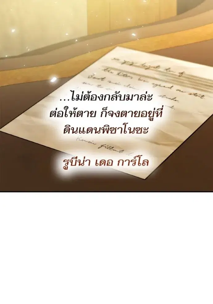 I Am the Queen in This Life ตอนที่ 131 หน้า 131