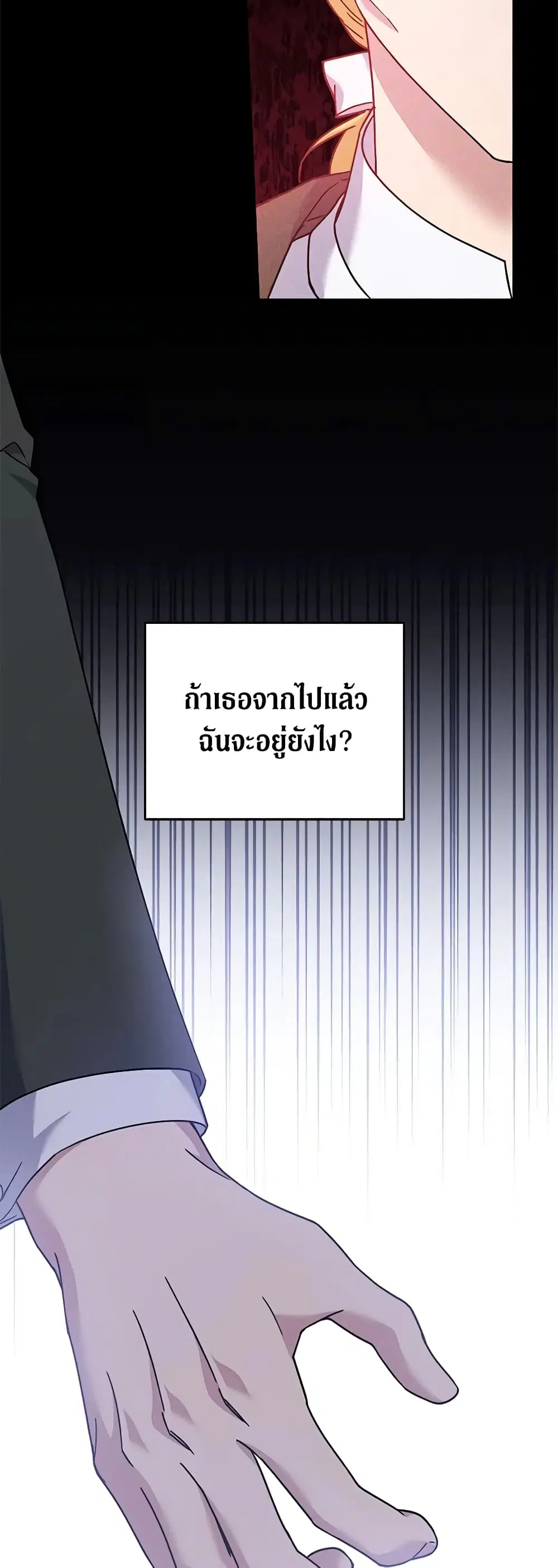 What It Means to Be You ตอนที่ 113 หน้า 37