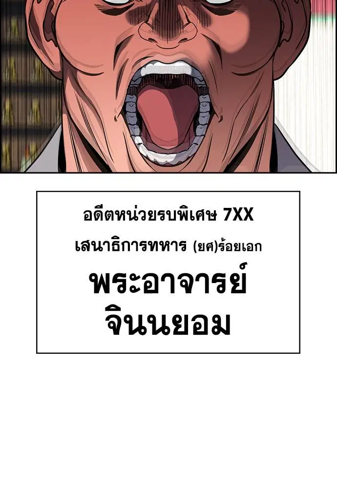 True Education ตอนที่ 154 หน้า 42