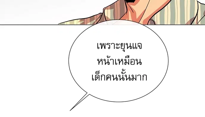 Red Candy – ปฏิบัติการชิงหัวใจ ตอนที่ 84 หน้า 73