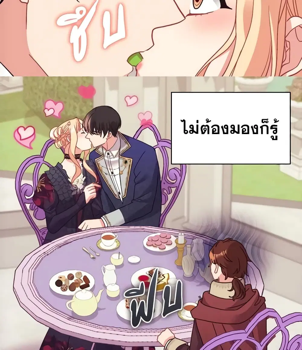 What It Takes to be a Villainess ตอนที่ 162 หน้า 22