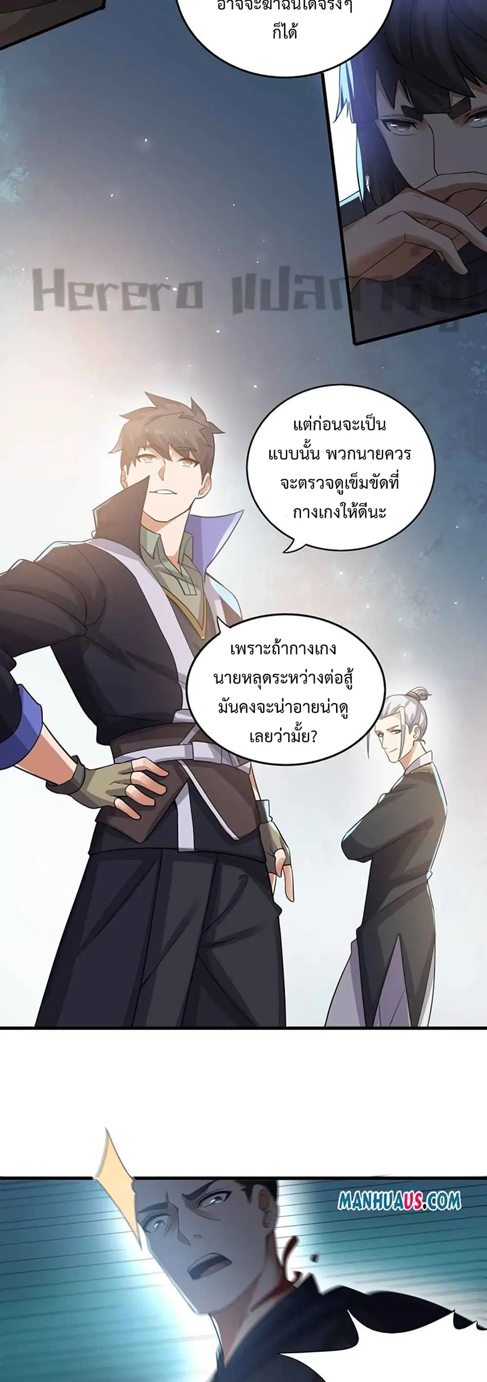 Super Warrior in Another World ตอนที่ 218 หน้า 6