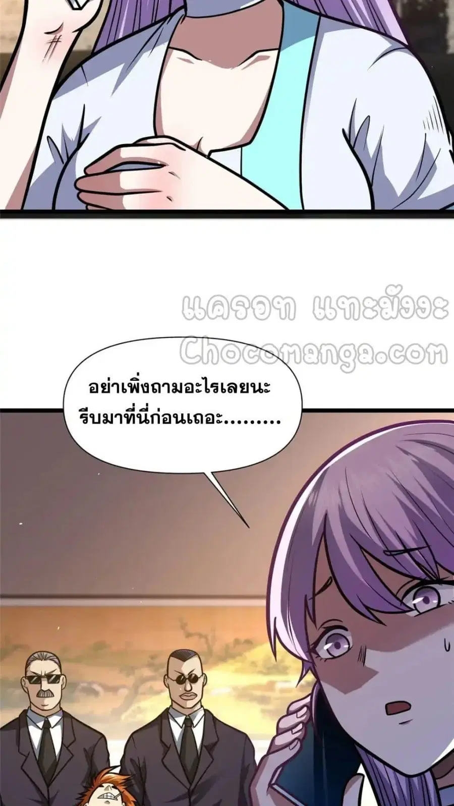 The Best Medical god in the city ตอนที่ 117 หน้า 5