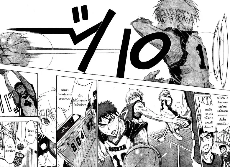 Kuroko no Basuke ตอนที่ 9 หน้า 6