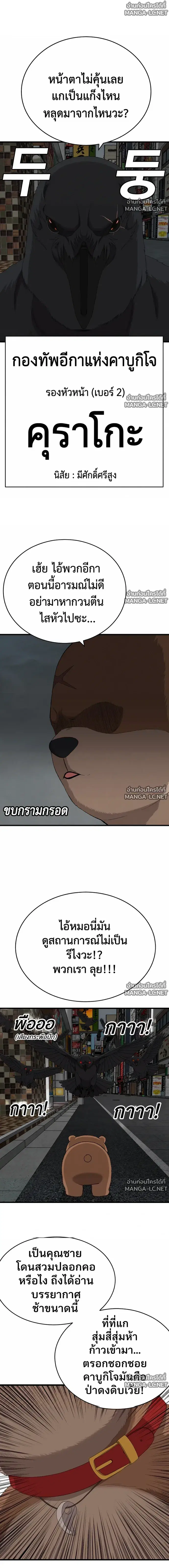 Bad Guy ตอนที่ 312 หน้า 17