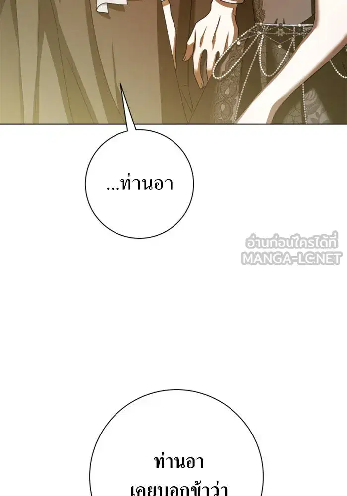 Your Throne ตอนที่ 132 หน้า 63