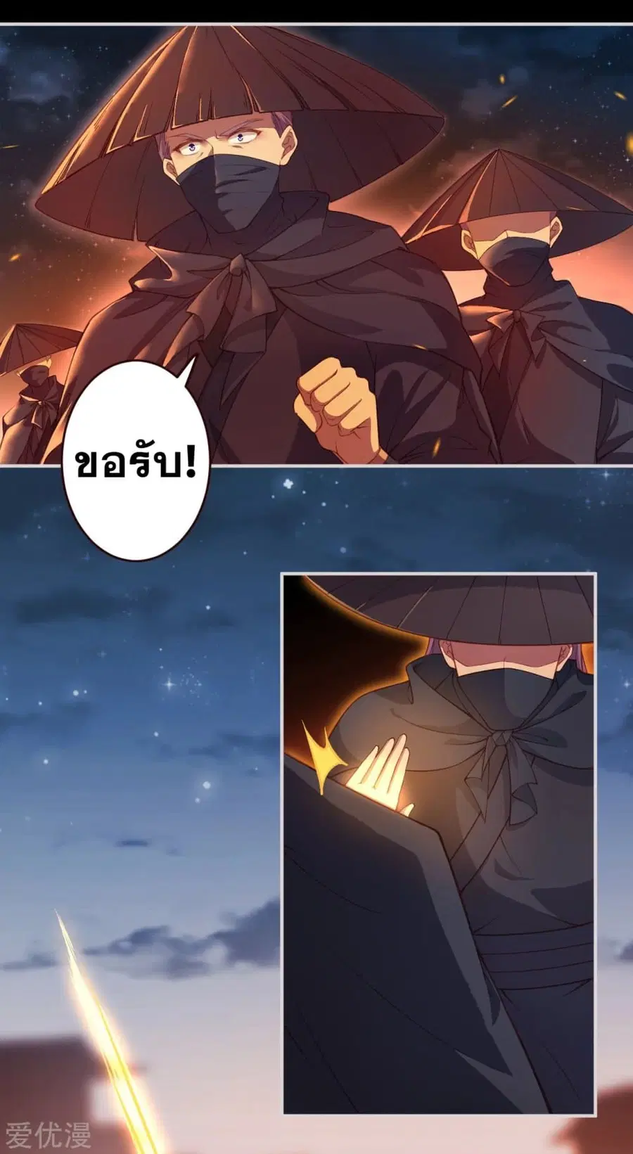 Against the Gods ตอนที่ 322 หน้า 9