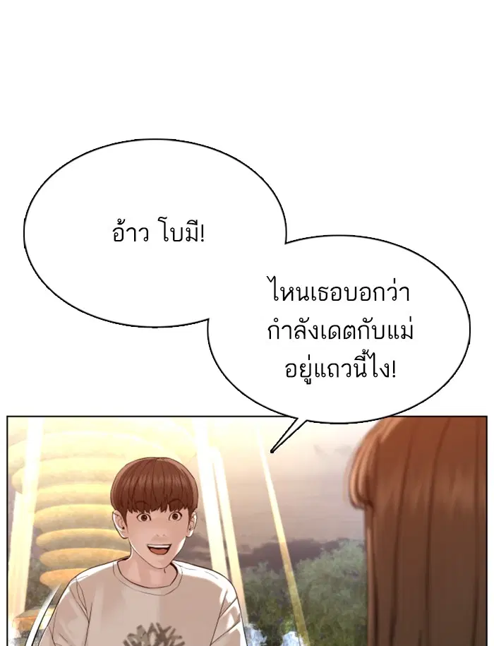 How to Fight ตอนที่ 85 หน้า 7
