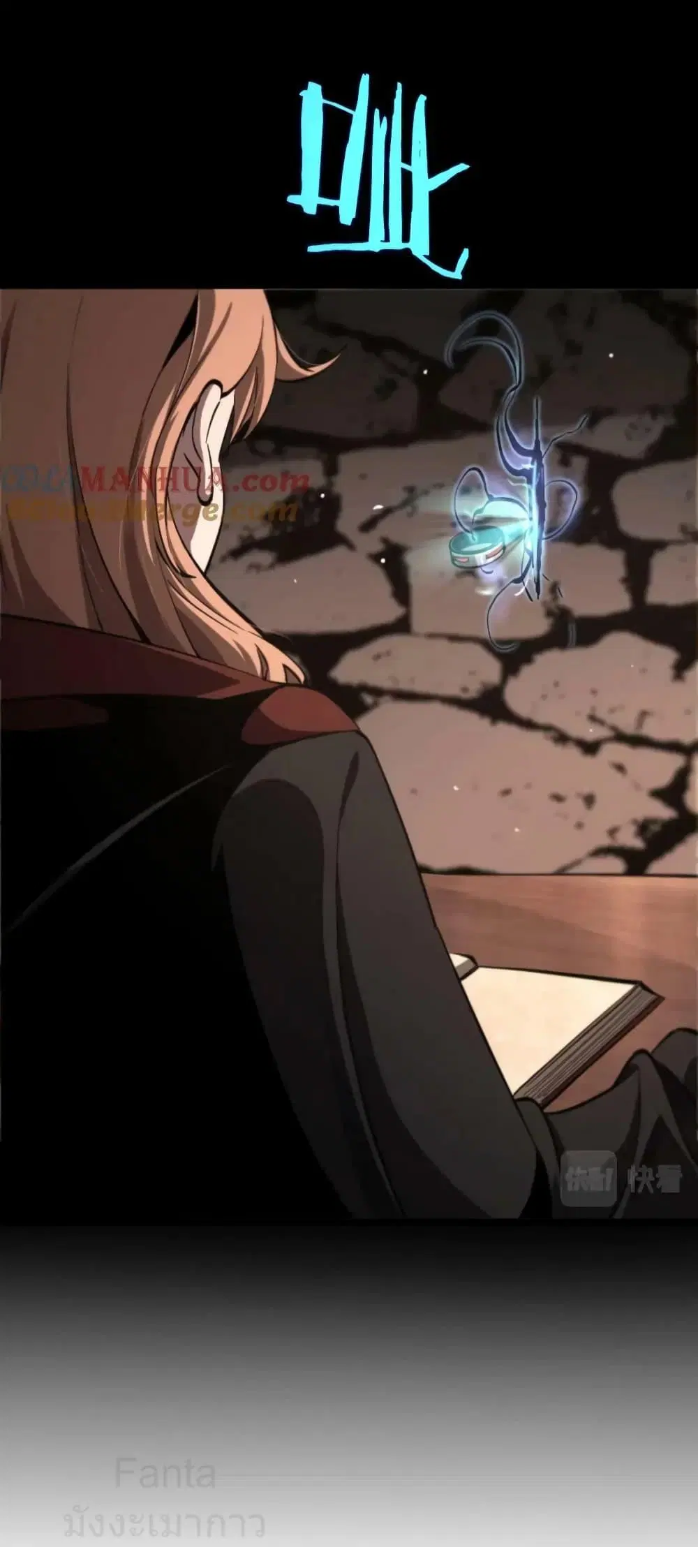 World’s Apocalypse Online ตอนที่ 220 หน้า 33