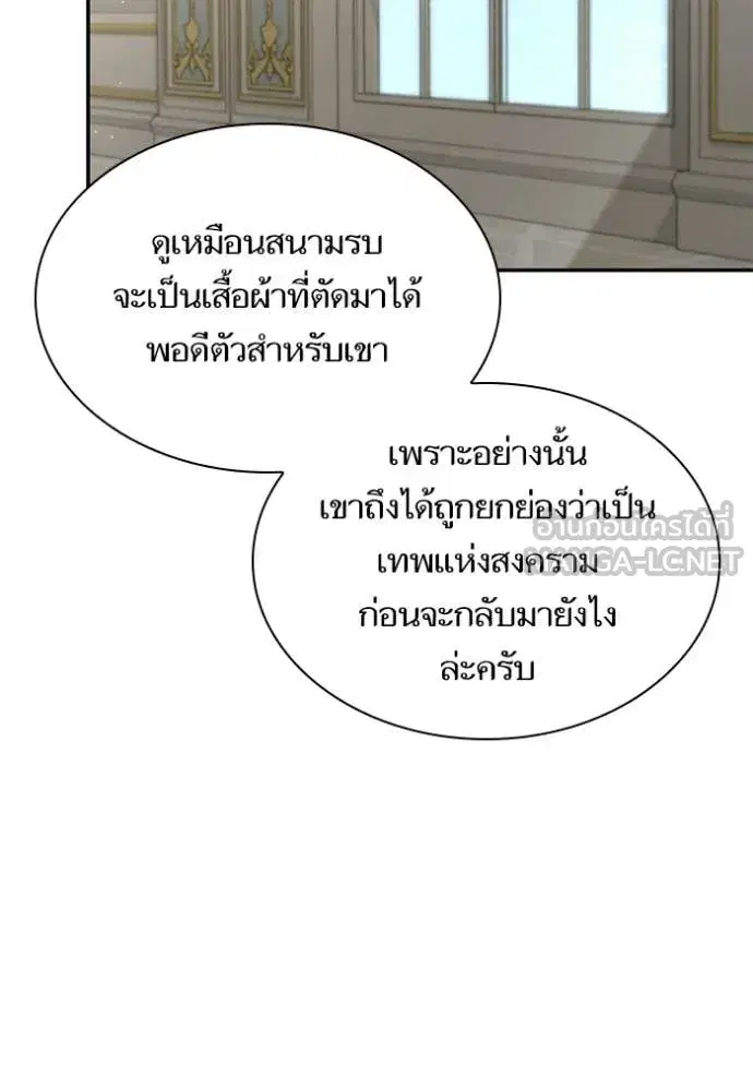 I Am the Queen in This Life ตอนที่ 187 หน้า 50