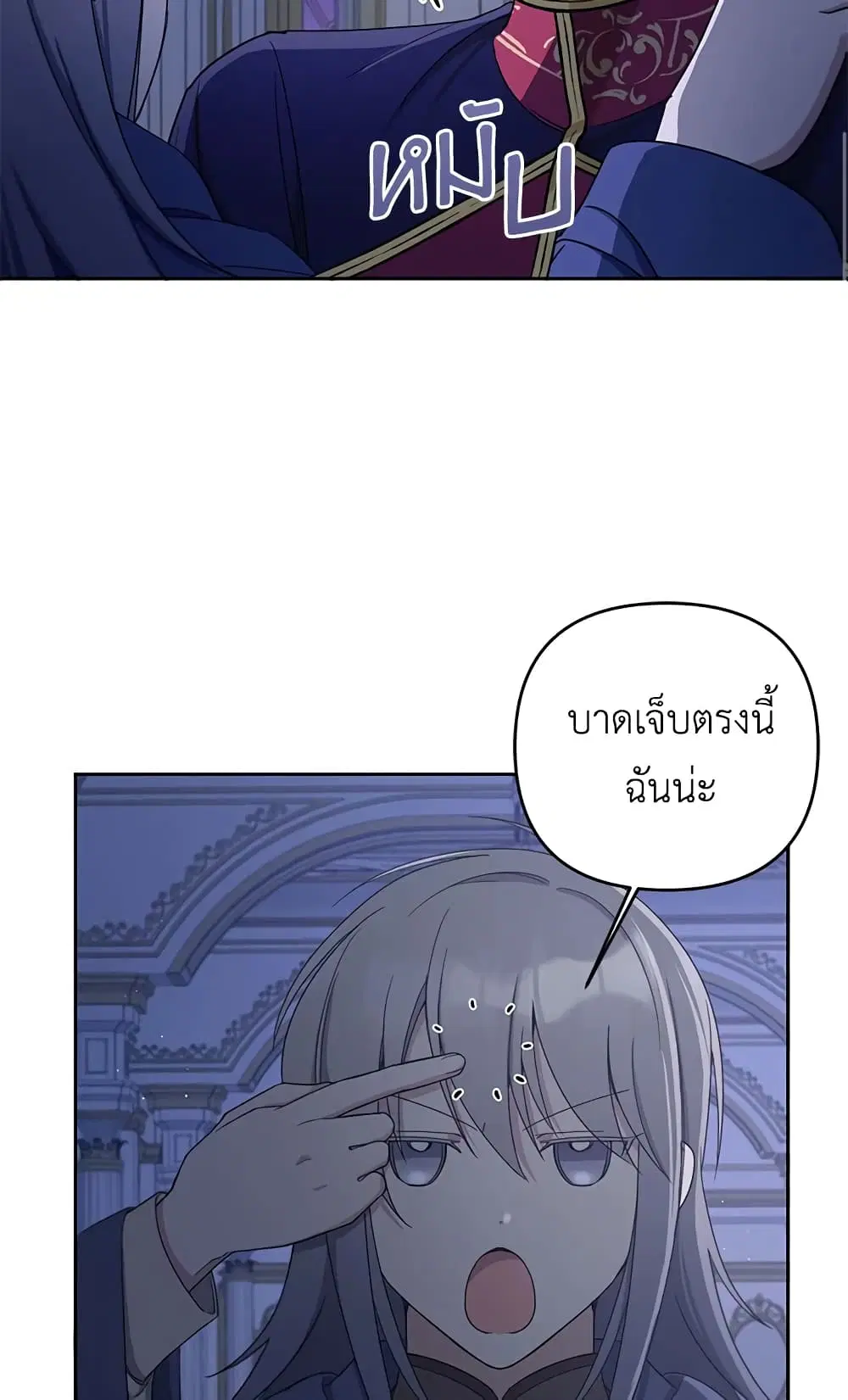 The Wicked Little Princess ตอนที่ 45 หน้า 48