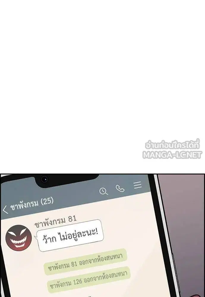 True Education ตอนที่ 187 หน้า 103
