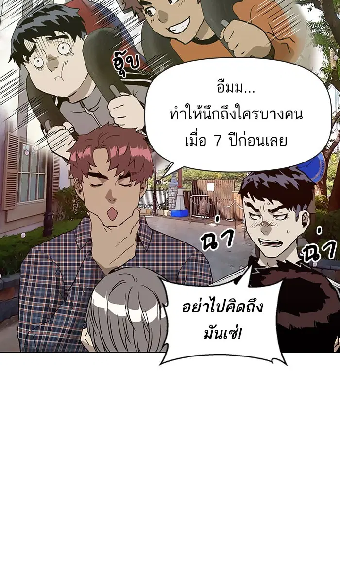 Weak Hero ตอนที่ 183 หน้า 49