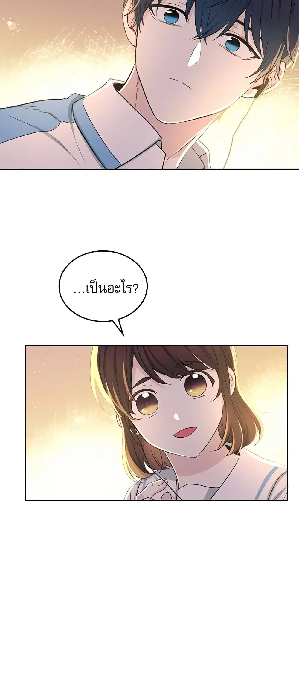 My Life as an Internet Novel ตอนที่ 114 หน้า 16