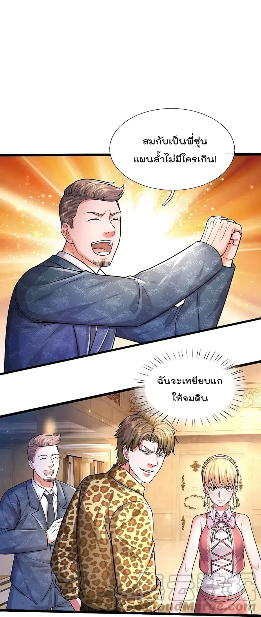 I’m the Great Immortal ตอนที่ 454 หน้า 9