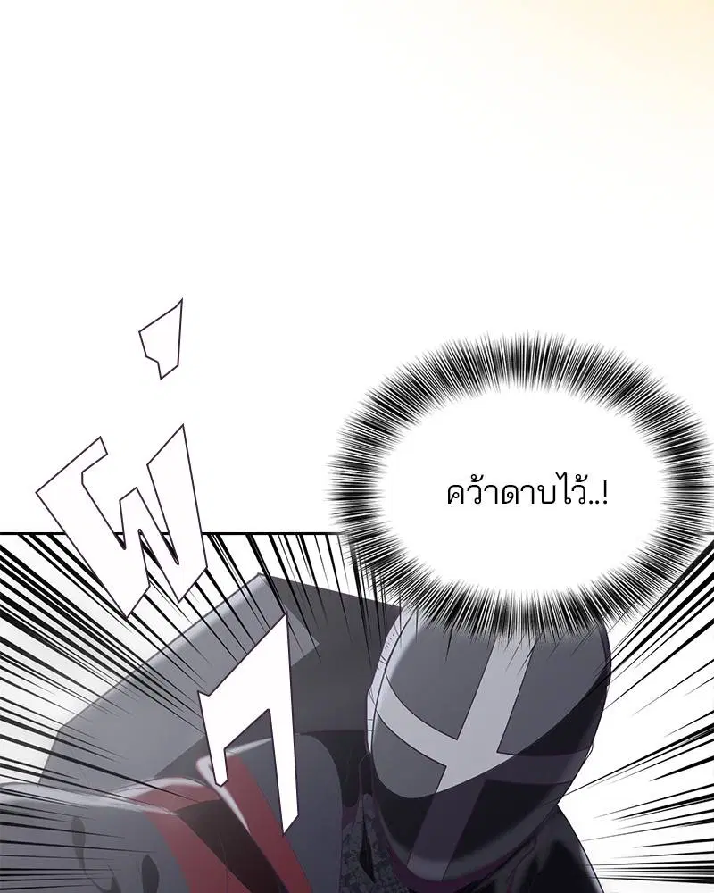 The Boy of Death ตอนที่ 81 หน้า 95