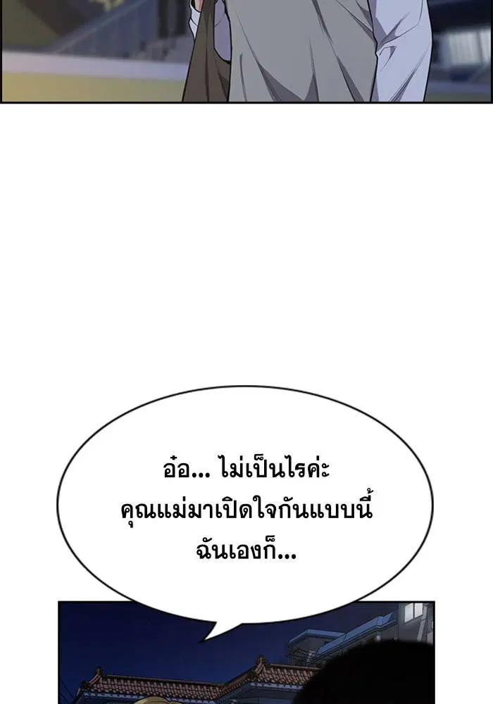 True Education ตอนที่ 86 หน้า 81