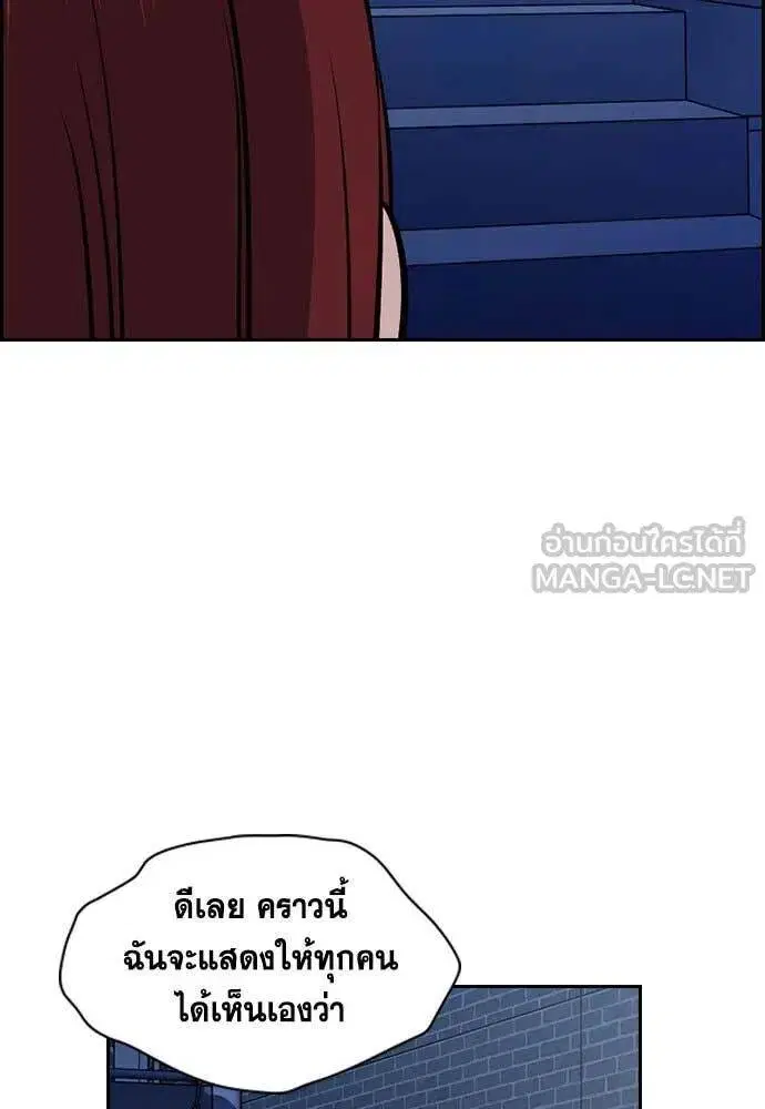 True Education ตอนที่ 207 หน้า 121