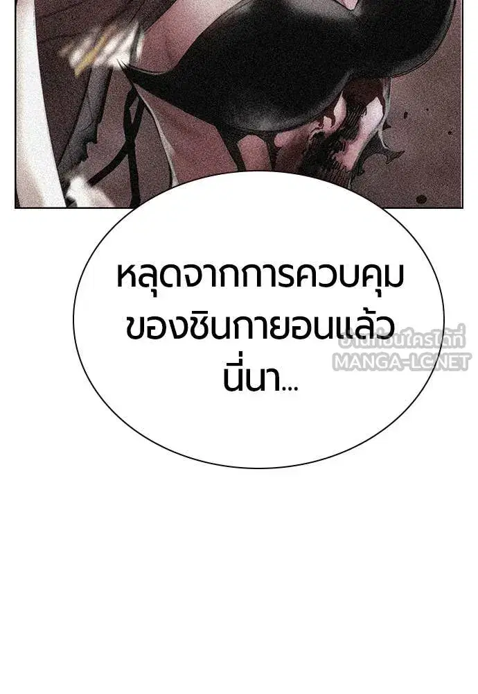 Jungle Juice ตอนที่ 169 หน้า 43