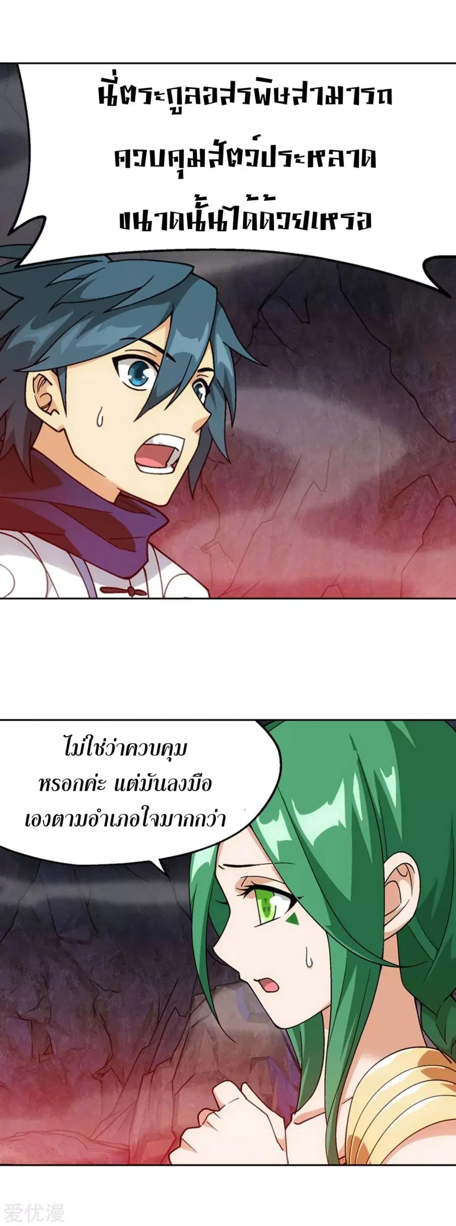 Doupo Cangqiong ตอนที่ 322 หน้า 6