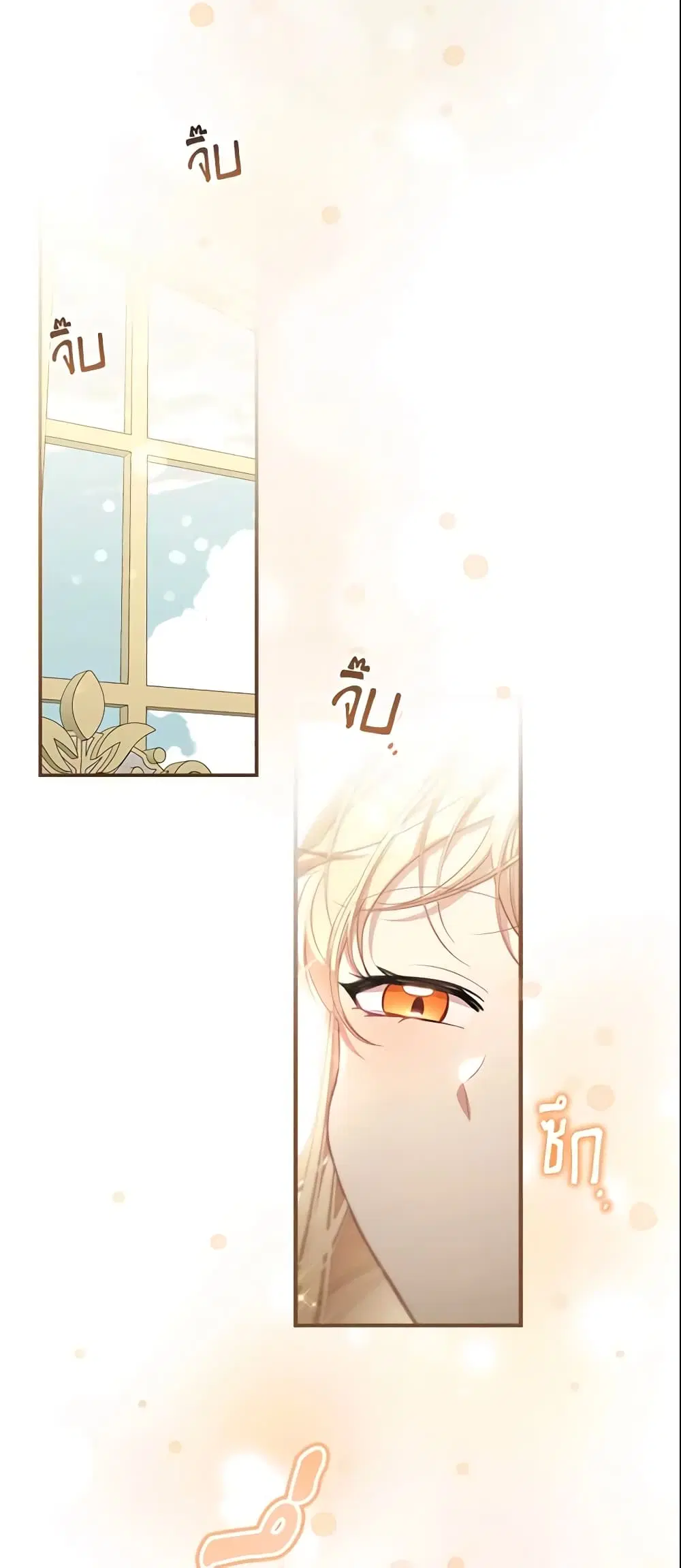 The Beloved Little Princess ตอนที่ 143 หน้า 17