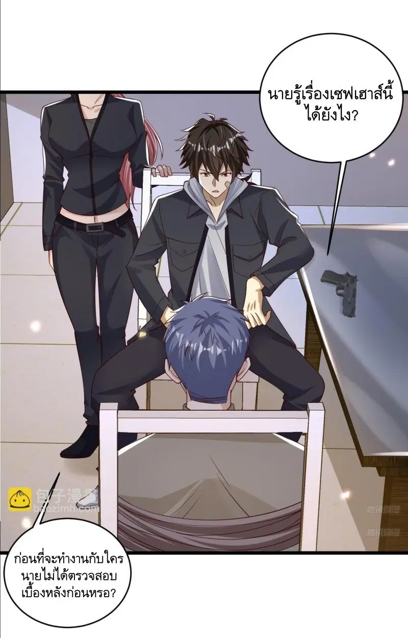 The First Order ตอนที่ 268 หน้า 5