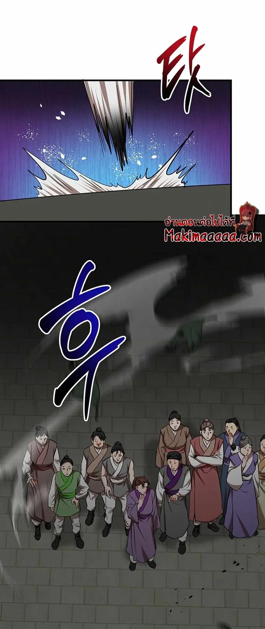 Path of the Shaman ตอนที่ 50 หน้า 48