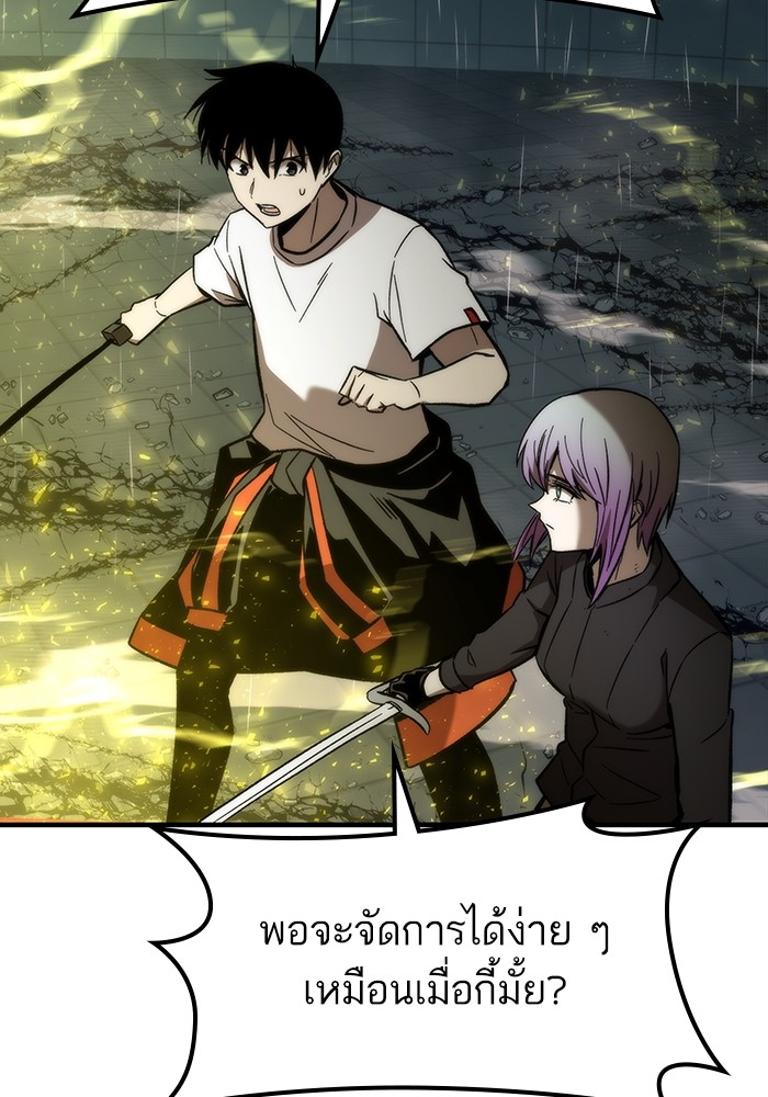Ultra Alter แอ็กรองสตรองโคตร ตอนที่ 61 หน้า 157